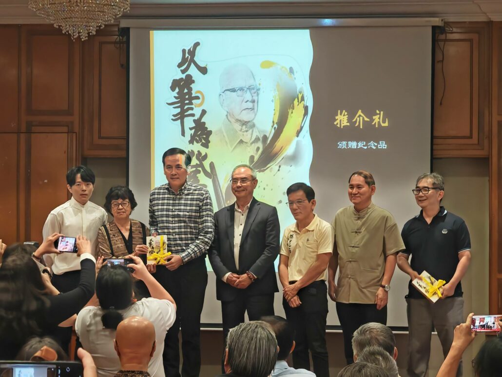 林连玉基金