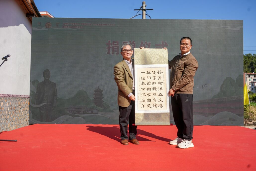 林连玉基金