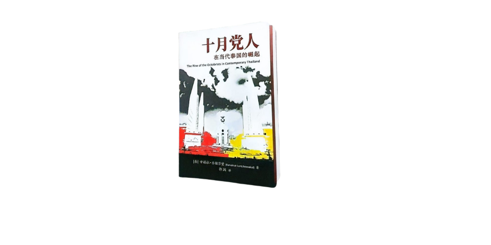 林连玉基金