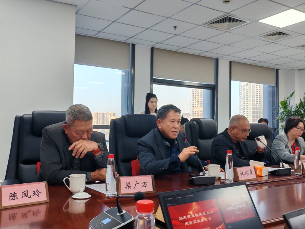 林连玉基金