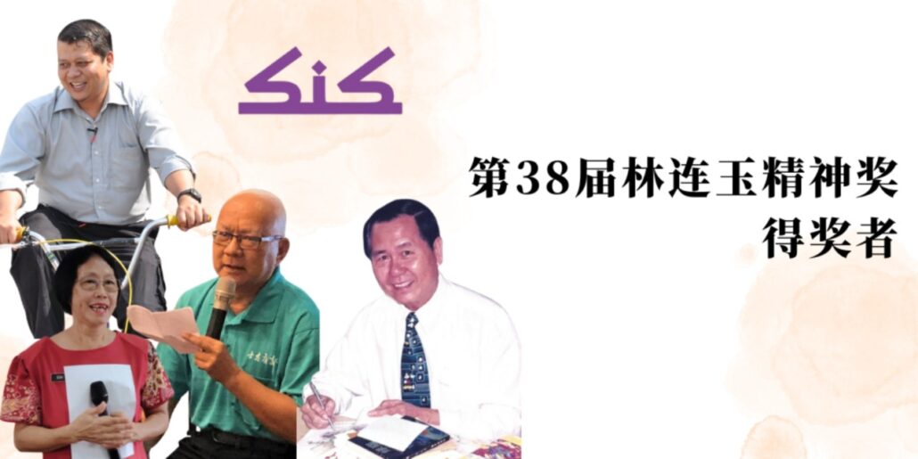林连玉基金