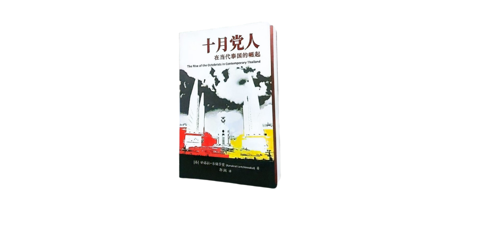 林连玉基金