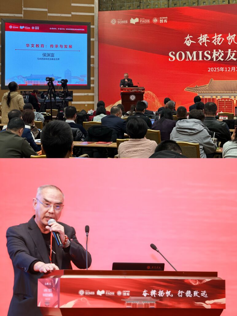 林连玉基金